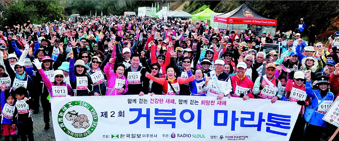 4천명 한인 ‘건강 걷기대회’ 열기 후끈