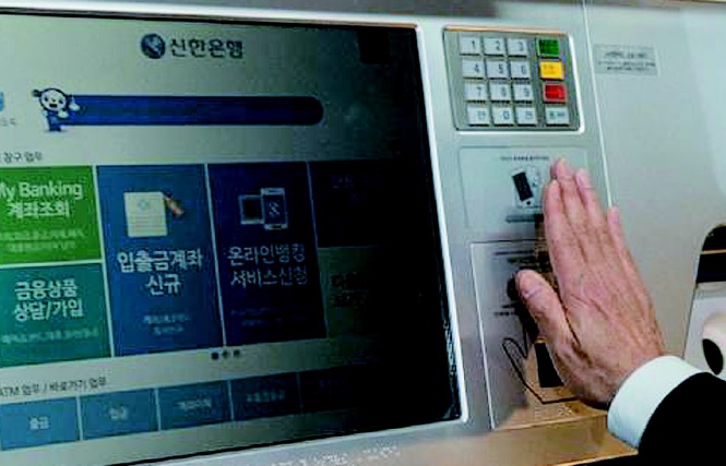 금융권에 부는 ‘생체인증’바람 ATM에 눈을 맞춰라