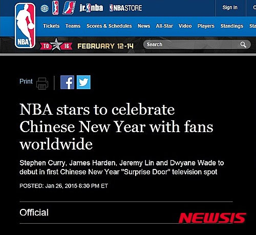 NBA, ‘중국설날’ 표기 파문 한인 등 타아시아계 반발