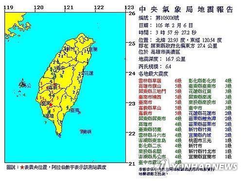 대만 강진··· 최소 14명 사망·100명 이상 실종