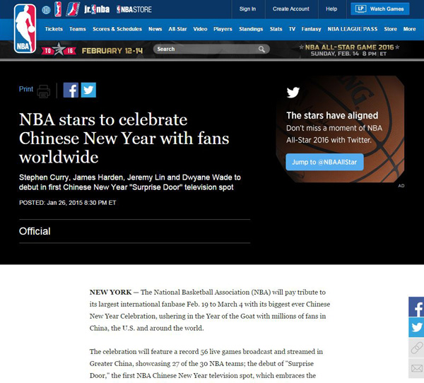 NBA 사이트 `차이니스 뉴이어’ 표기 논란