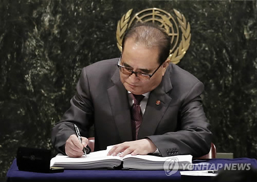 반기문, 파리기후협정 서명식서 북한 리수용과 조우