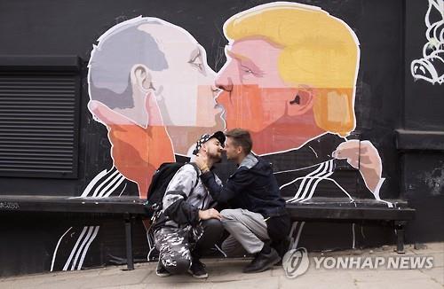 ‘키스하는 트럼프와 푸틴’ 패러디 그림 화제