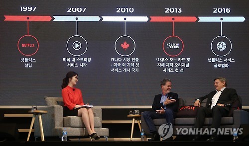 넷플릭스, 한국 오리지널 콘텐츠 제작…‘태후’ 전세계 방영