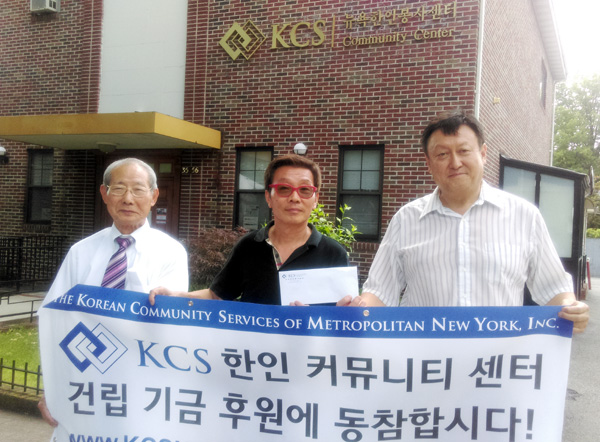 KCS 복지회관 기금 총 32만361달러 모금