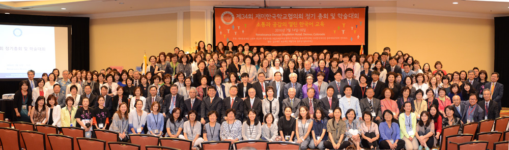 재미한국학교협의회 53명 교사 참석 ‘총회장 선출·상장 전달’