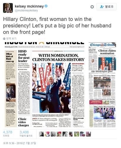 ‘힐러리가 후보인데 왜 신문1면에 빌 클린턴?’…네티즌 갸우뚱