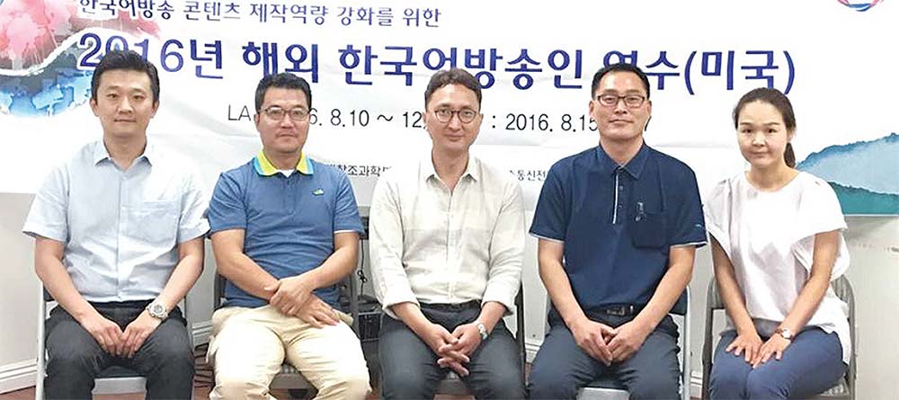 해외 한국어방송 종사자들 연수