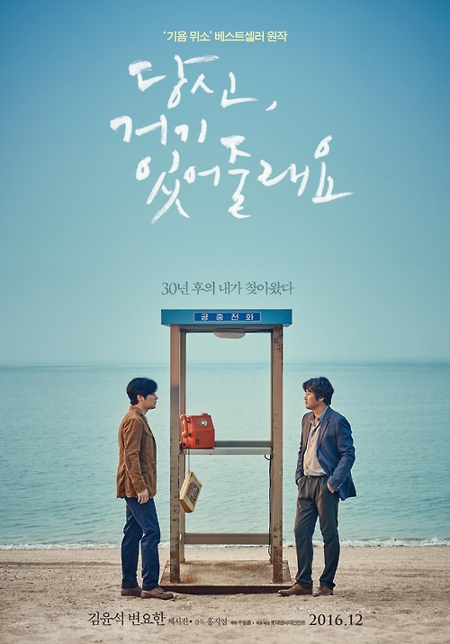 “한국영화 믿는다”…기욤 뮈소 소설 한국서 영화로 첫 제작