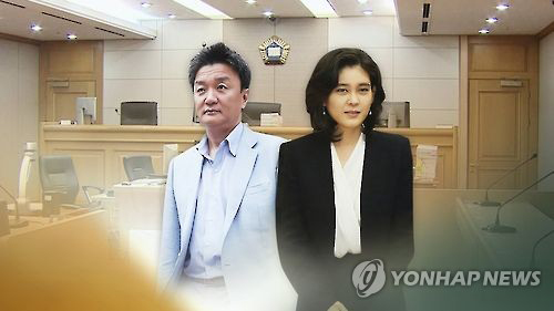 임우재-이부진 이혼소송 ‘1심 무효’ 판결…“관할권 위반”