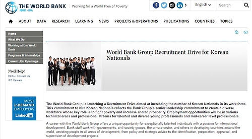 세계은행, 첫 ‘한국 국적자만 지정’ 직원 공채