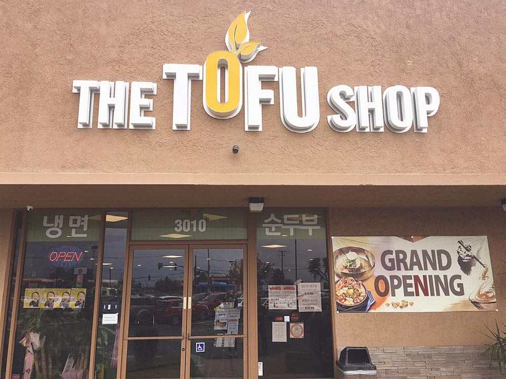 더 두부 샵 (The Tofu Shop), 천연 조미료와 신선한 재료가 만들어내는 깊은 맛