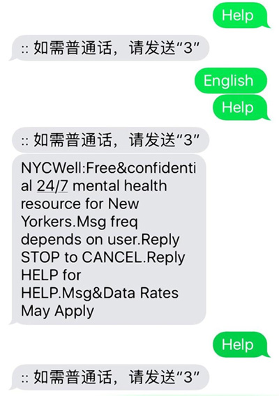 뉴욕시 정신건강 상담 핫라인 서비스 영어상담에 답변이 중국어?