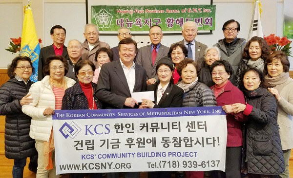 KCS 복지회관 건립 후원금 총 42만2,774달러