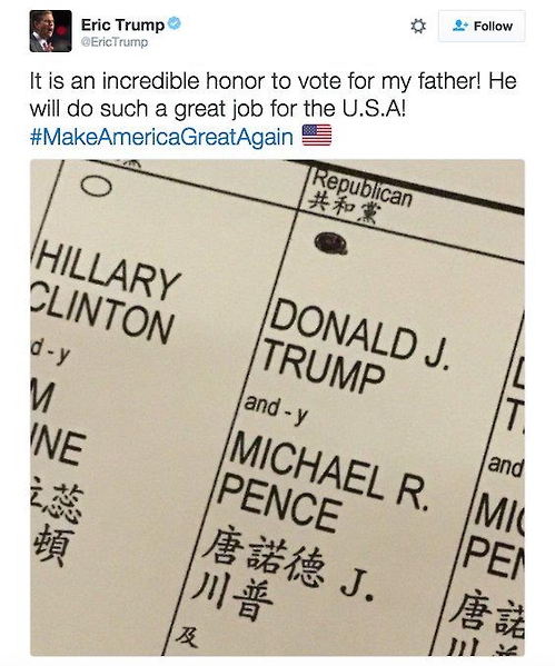 트럼프 차남, 아버지 찍은 투표용지 공개…선거법 위반