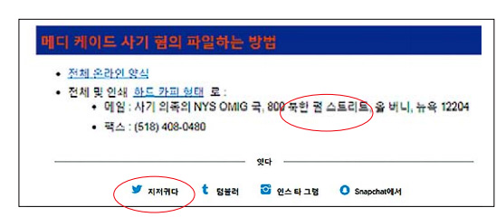 주정부 사이트 한국어번역 ‘엉망’