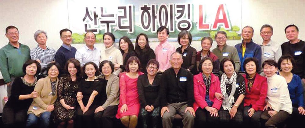 [송년모임 화보] 한국외대 LA 글로벌 CEO과정·진명여자고·남가주 한인 합창단·산누리하이킹 LA클럽