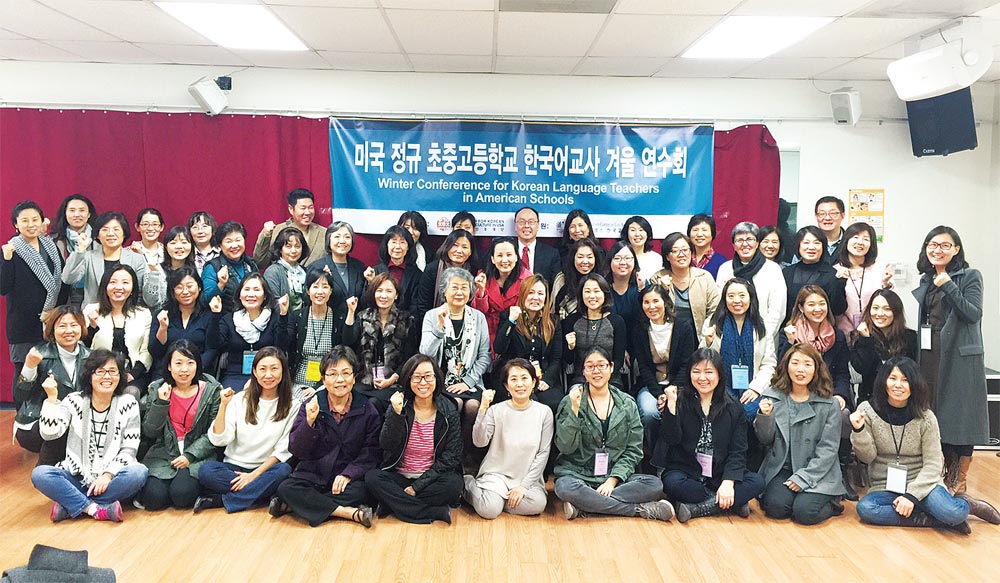 정규 한국어 교사 겨울연수회