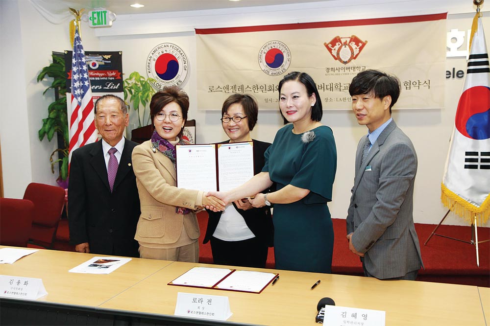 한국 경희 사이버대학, “한인들에 평생교육 기회 제공”