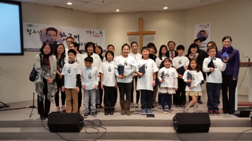 미주 안중근 의사 기념사업회 주최 제3회 청소년 한국어 말하기 대회