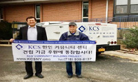 KCS 복지회관 기금 총 48만3，274달러