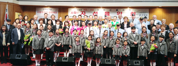 사랑의 터키 한미재단，북한 어린이 돕기 자선음악회