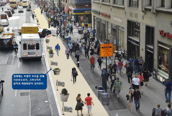 맨하탄 미드타운 보행자도로 넓어진다