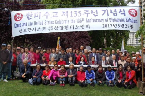 상항한미노인회 주최 ‘한미수교135주년 기념식’