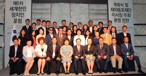 전 세계 한인정치인들 서울에 모였다