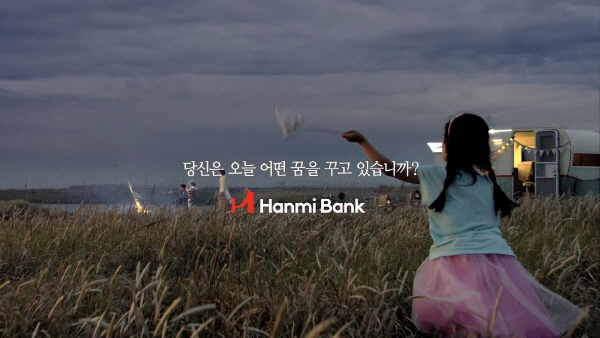 한미은행 광고, 3AF 엑셀런스 어워드 수상