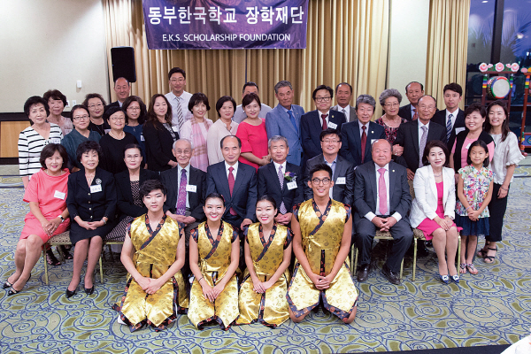 동부한국학교 장학재단 발족