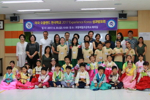 오클랜드한국학교, 포항 ‘한국 체험프로그램’ 참가