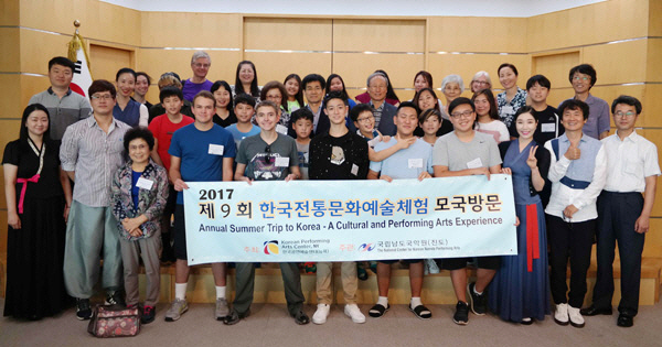 한국공연예술센터 전통문화체험 모국 연수