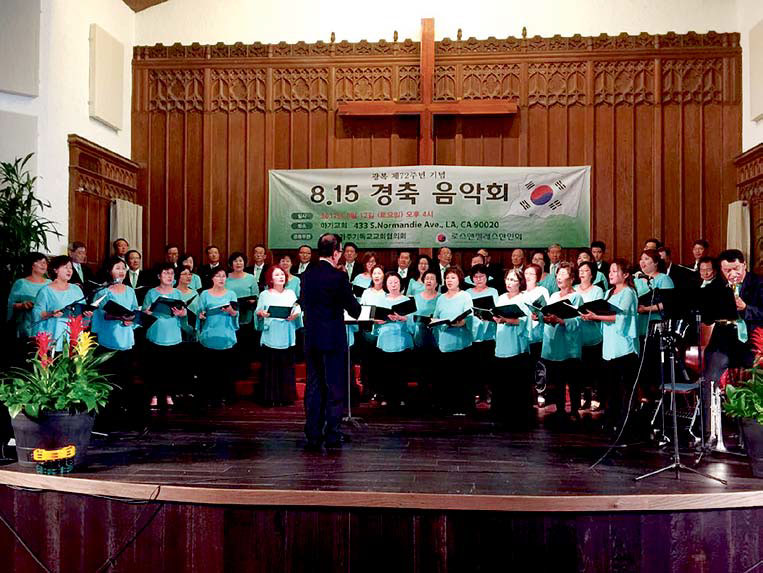 광복 72주년 경축음악회