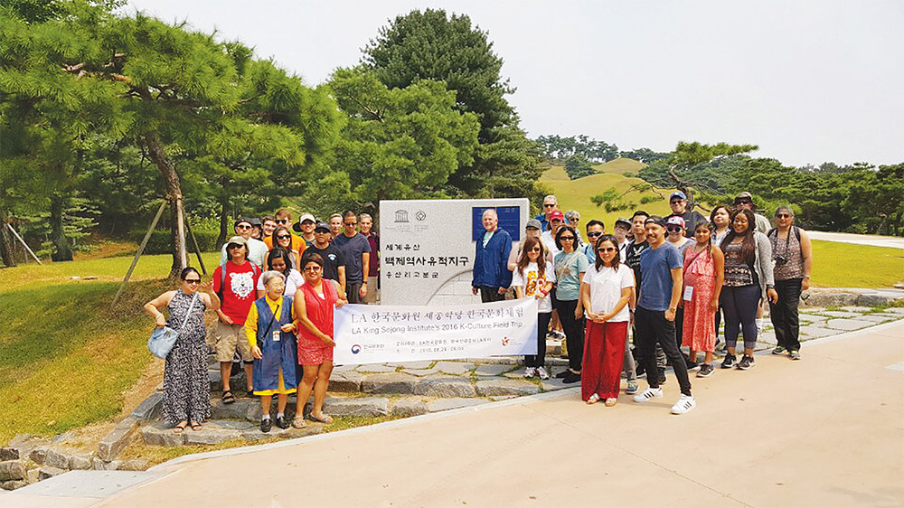 “한국 방문 문화 체험 신나요” LA 세종학당 수강생들 수학여행