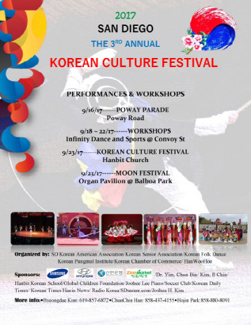 타운센터 기금모금‘한국문화축제’내달 개최