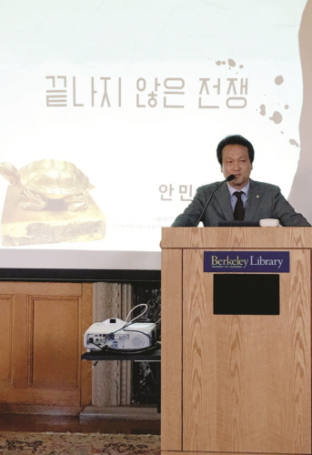 UC버클리 한국학센터 초청 안민석 더불어민주당 의원 강연회