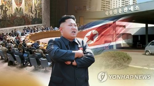 ‘완화된’ 안보리 대북제재 결의 최종안 “김정은 자산동결 제외”
