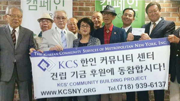 KCS 커뮤니티센터 건립기금 ‘총 18만 2,960달러’