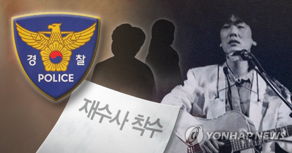 김광석 형 “20년 동안의 의혹 경찰에 말했다…진실 밝혀지길”