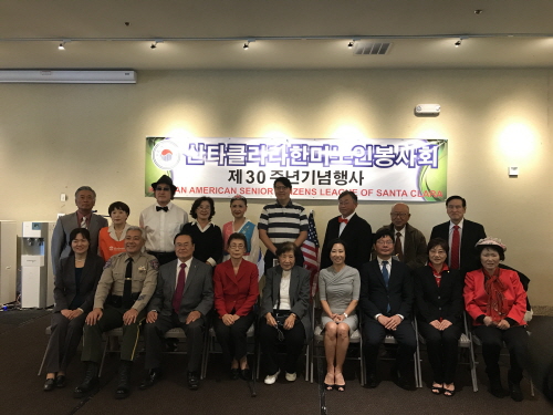 SC 한미노인봉사회 30주년기념식