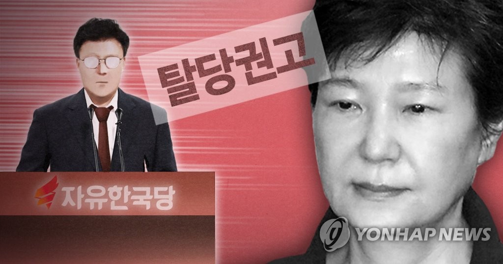 한국당, 내일 윤리위 열어 朴자진탈당 권유…거부시 열흘뒤 제명