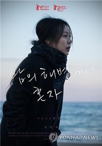 스톡홀름 영화제 개막…한국 영화 북유럽 진출 교두보 되나