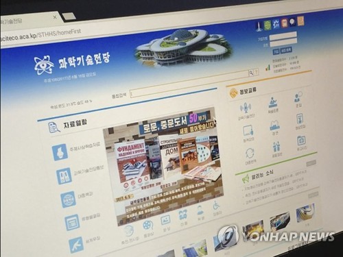 “北주민 10명중 1명은 스마트폰”…AP기자가 본 북한 온라인 실태