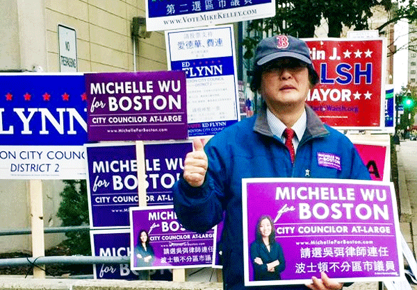 중국계 미셸 우 보스턴 광역시의원 재선 성공
