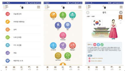 한국어 ‘유형별 학습앱’ 나온다