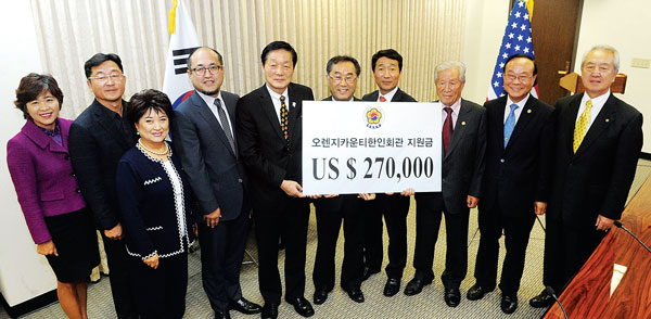 한국 정부, 한인회관 건립기금 27만달러 지원