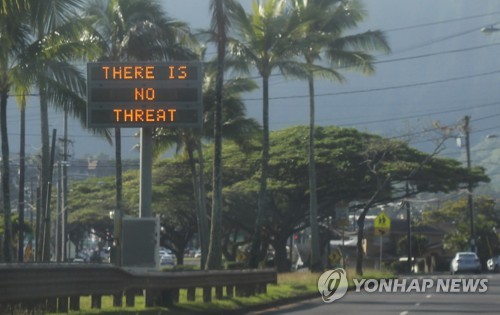 하와이 오경보 조사 미 당국 “잘못된 경보 막을 안전장치 없어”