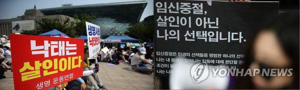 NYT, 한국내 ‘낙태죄 폐지 논쟁’ 이례적 조명