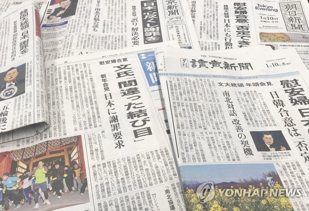 “합의이행요구” vs “반성재확인”…日언론, 아베에 엇갈린 주문